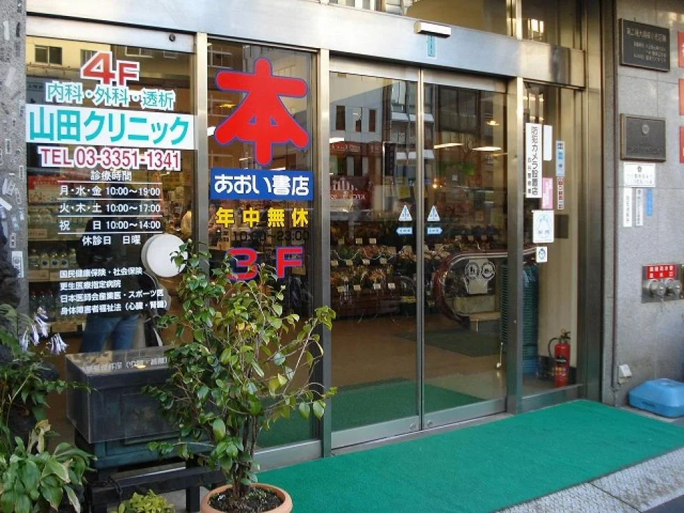 丸正総本店ビル 6 ビルエントランス 1