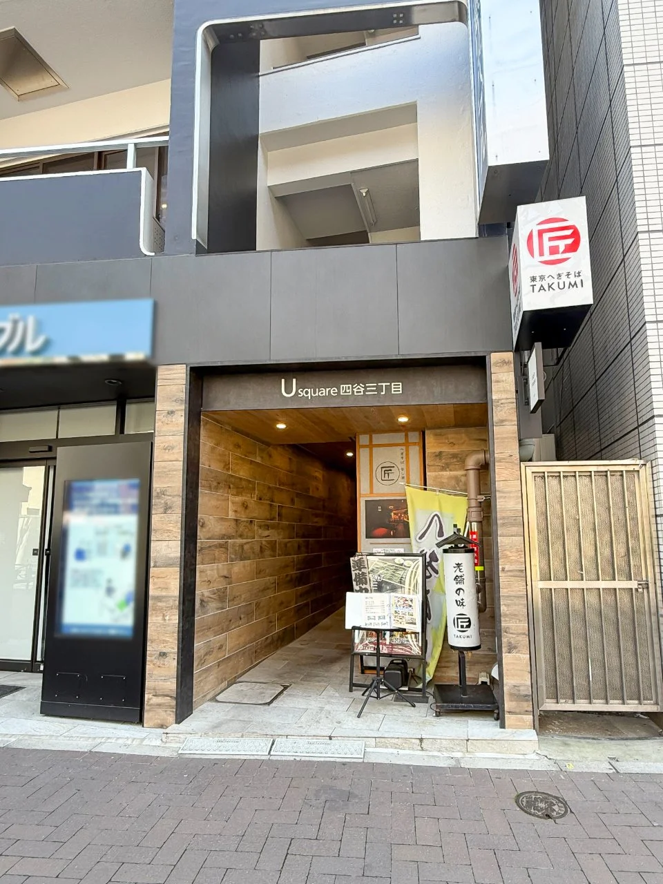 U square 四谷三丁目 4 ビルエントランス 4