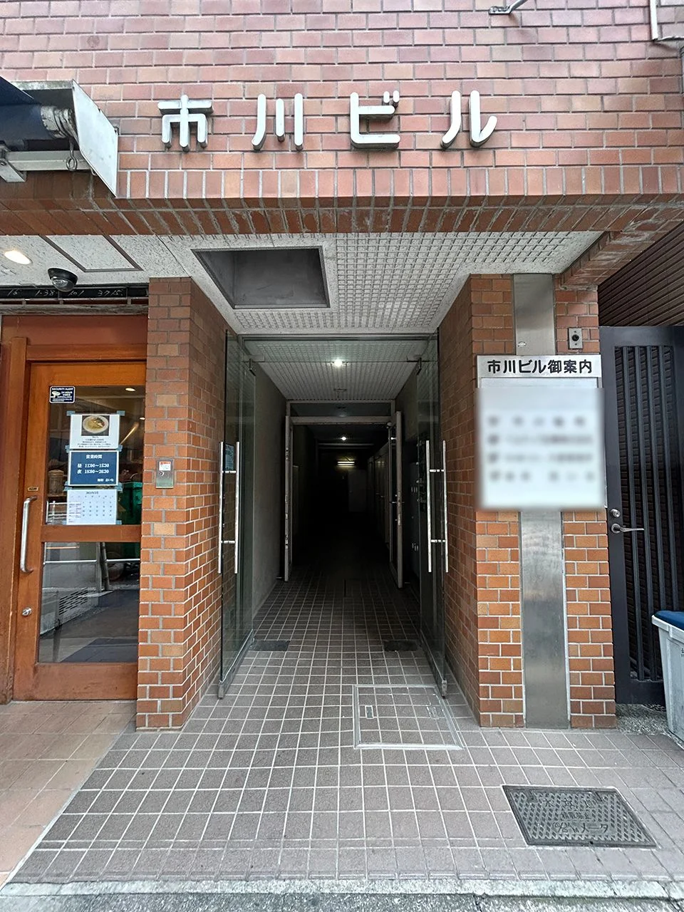 市川ビル 3 ビルエントランス 3
