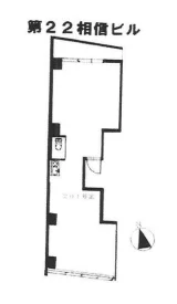 第22相信ビル - 画像1