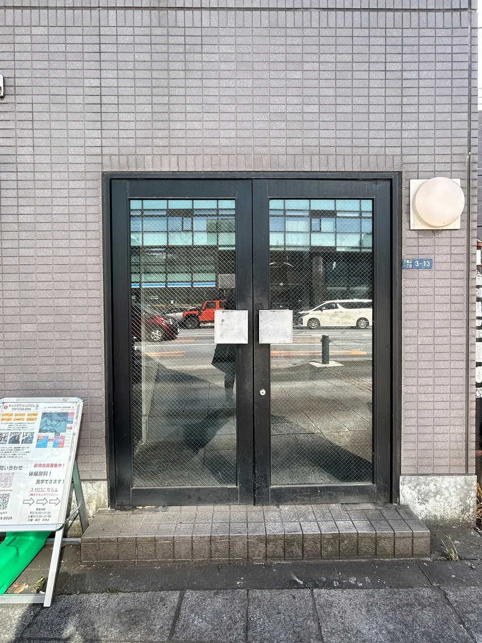 工藤ビル 1 ビルエントランス 5