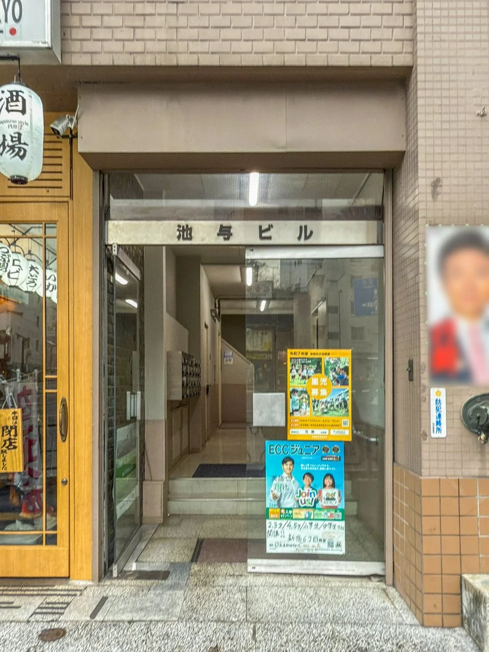 池与ビル 3 ビルエントランス 6