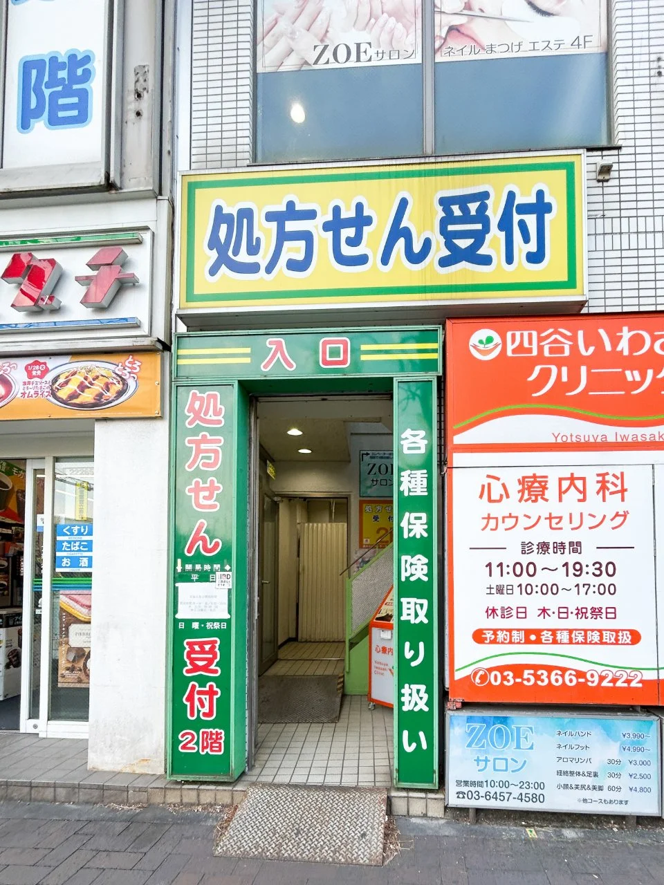 ヒグチ四谷ビル 4 エントランス 3
