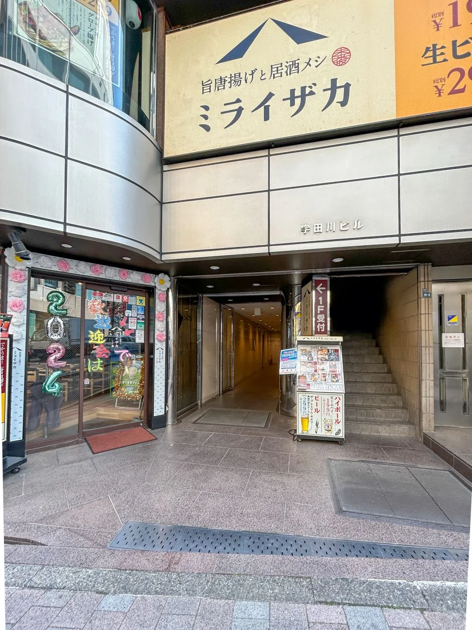 宇田川ビル 6 ビルエントランス 4