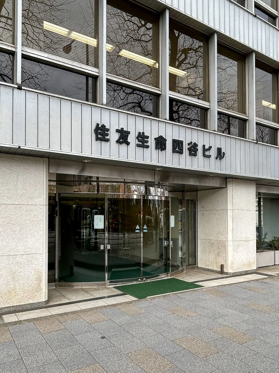 住友生命四谷ビル - 画像1