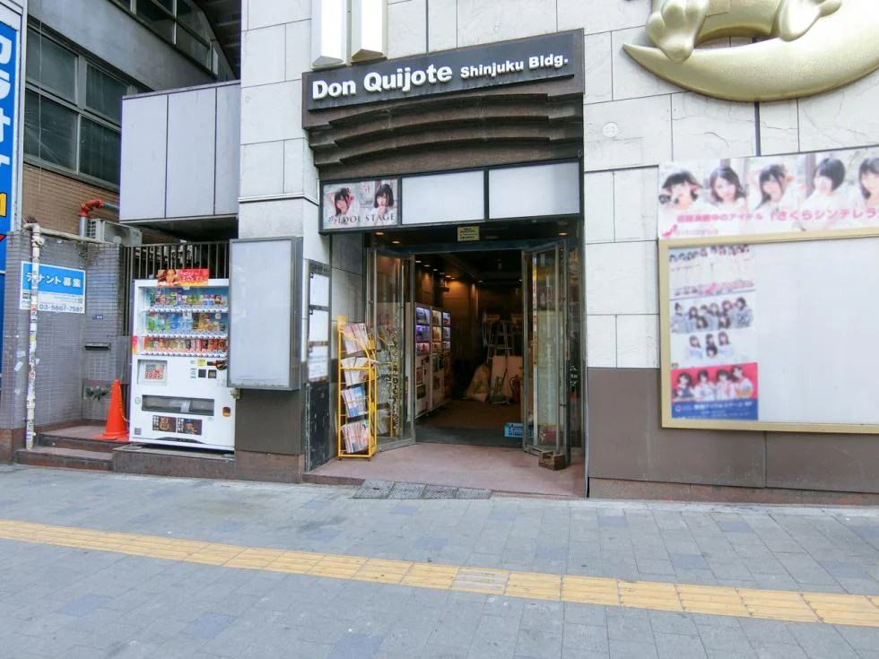ドン・キホーテ新宿ビル 8 エントランス 3