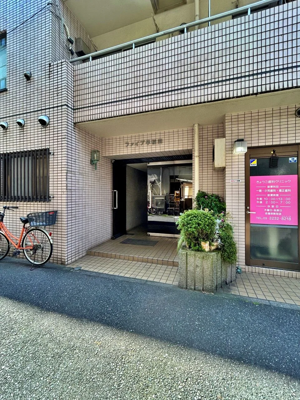ファイブ早稲田ビル 1 エントランス 4