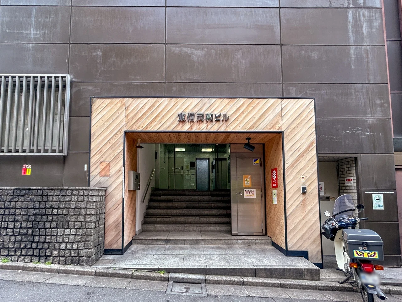 東信同和ビル 9 エントランス 3
