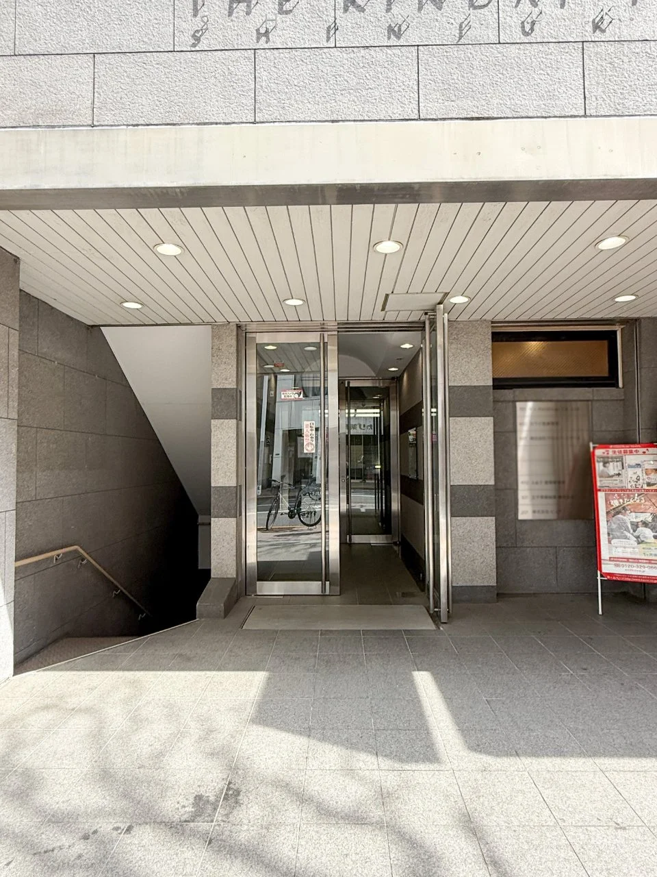 THE KINDAI 15 SHINJUKU 2 ビルエントランス 3