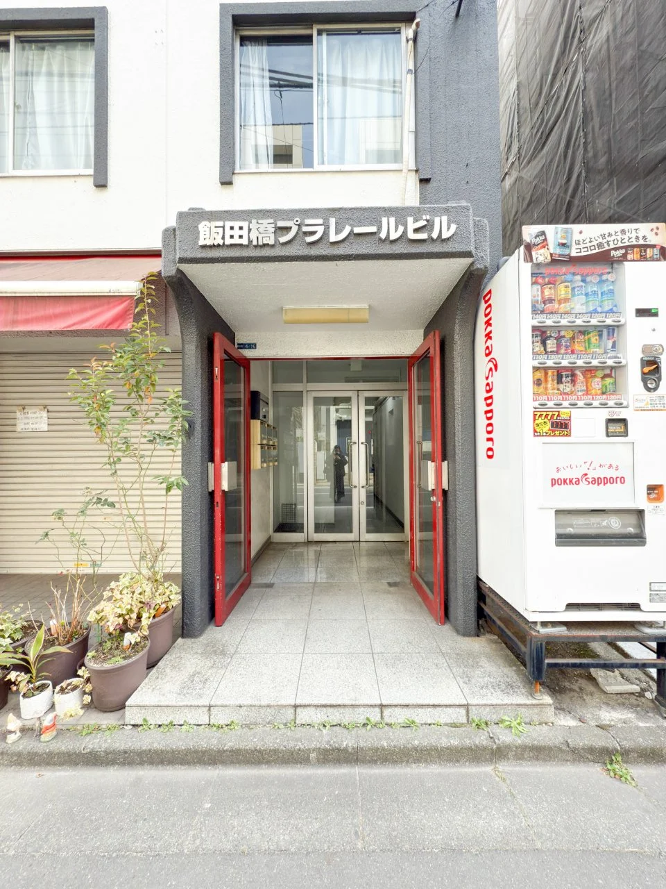 飯田橋プラレールビル 2 エントランス 3