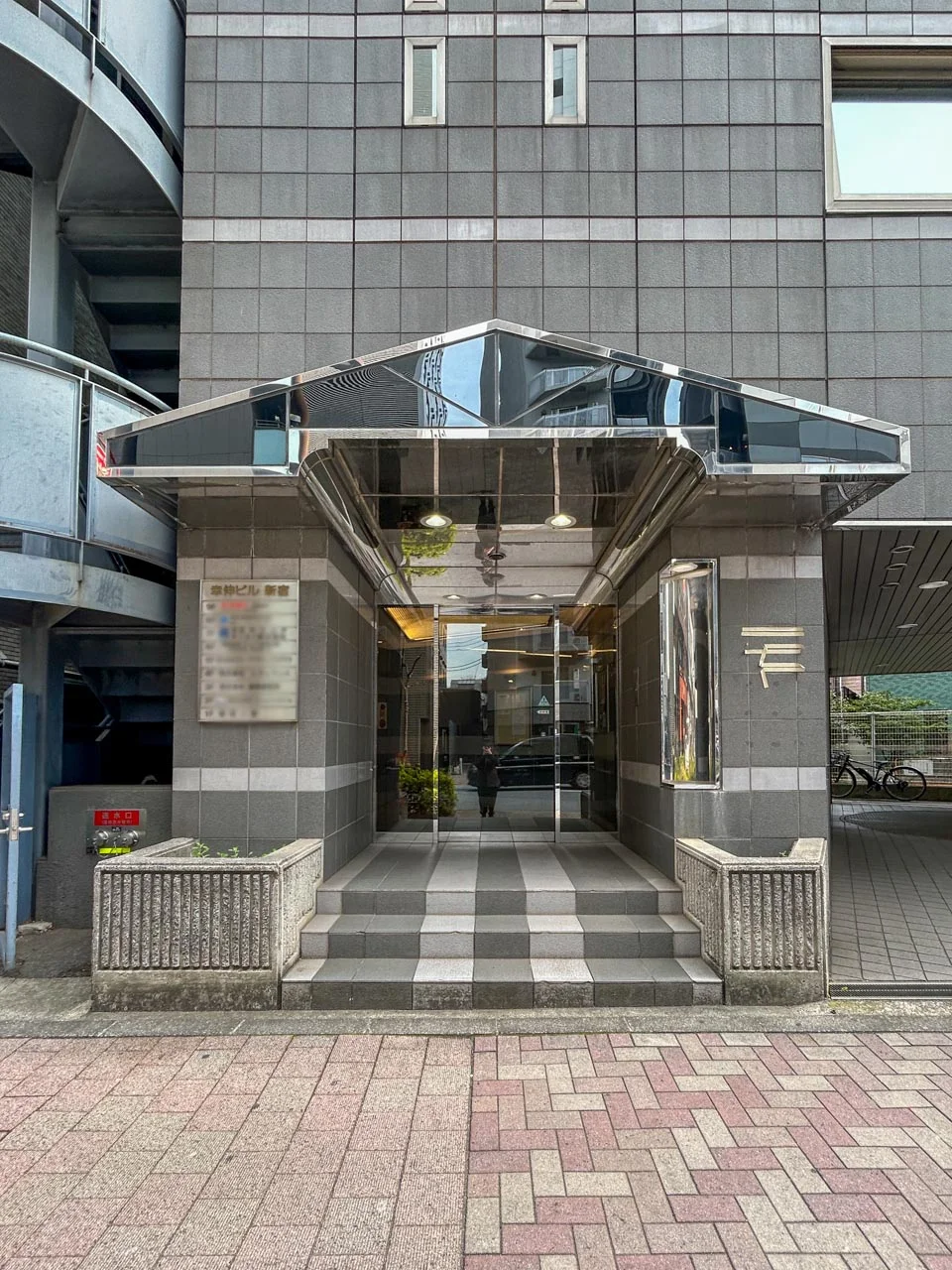 幸伸ビル新宿 9 ビルエントランス 3