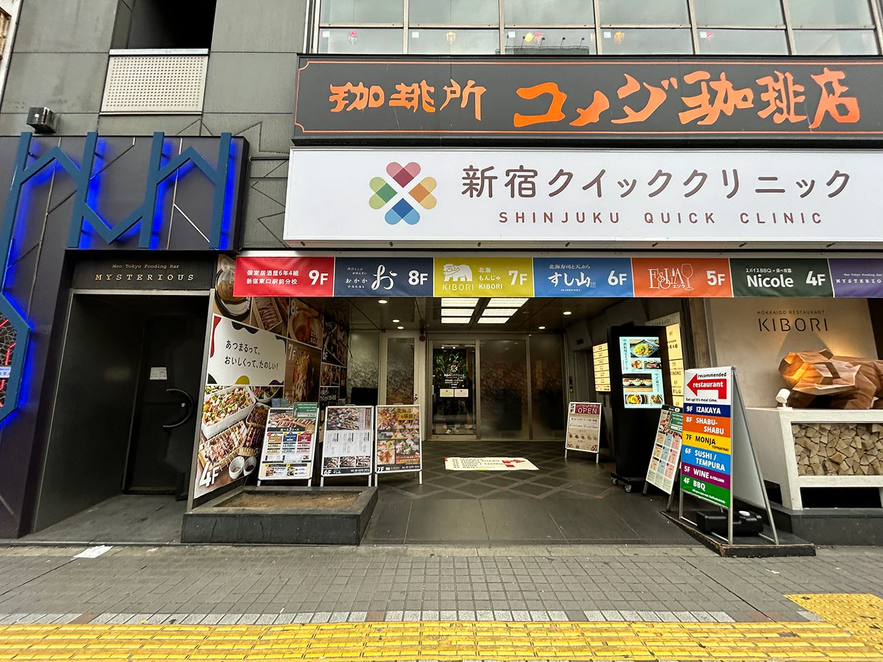 陽栄新宿ビル 1 エントランス 3