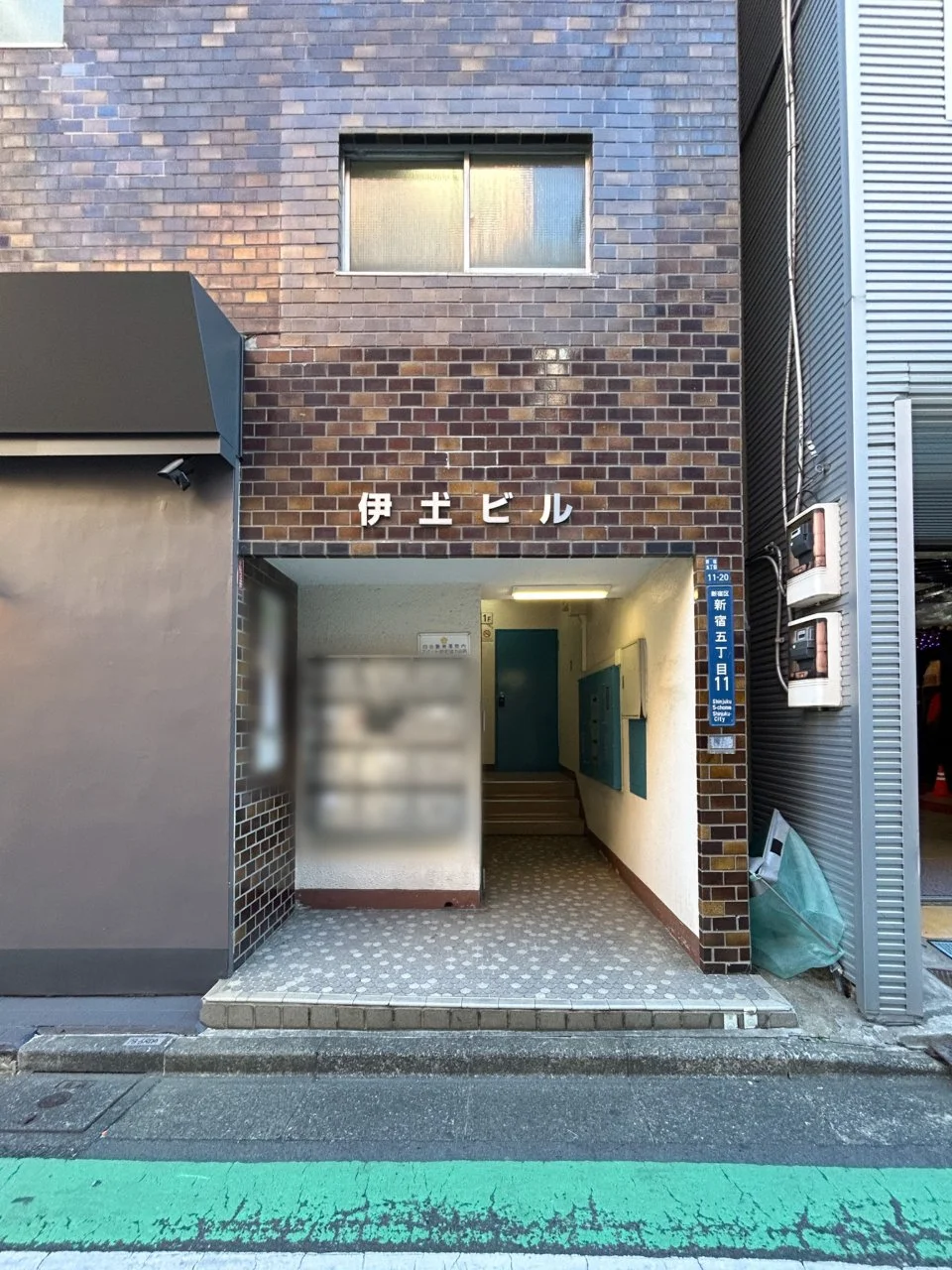 伊土ビル 3 エントランス 4