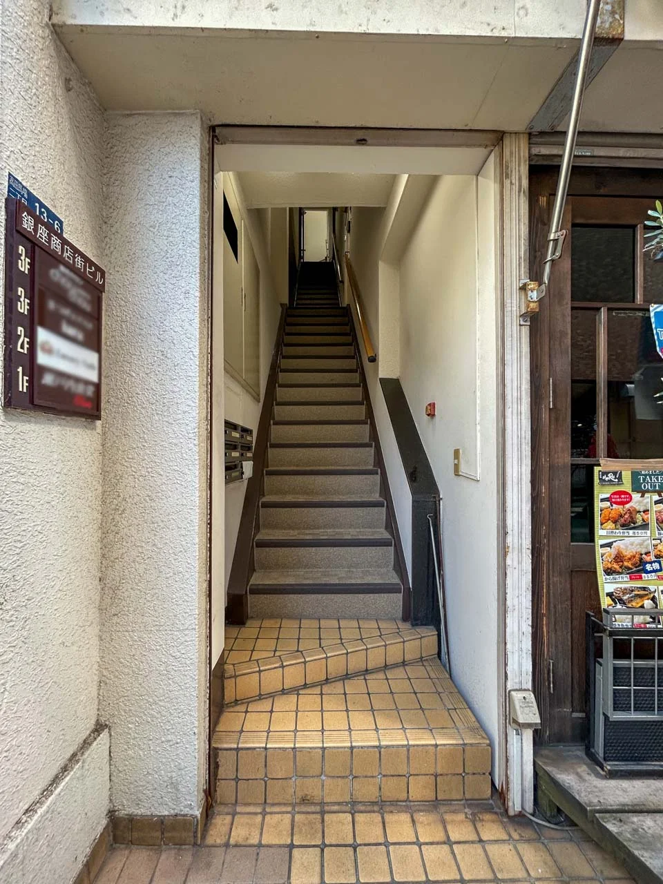 銀座商店街ビル 2 エントランス 3