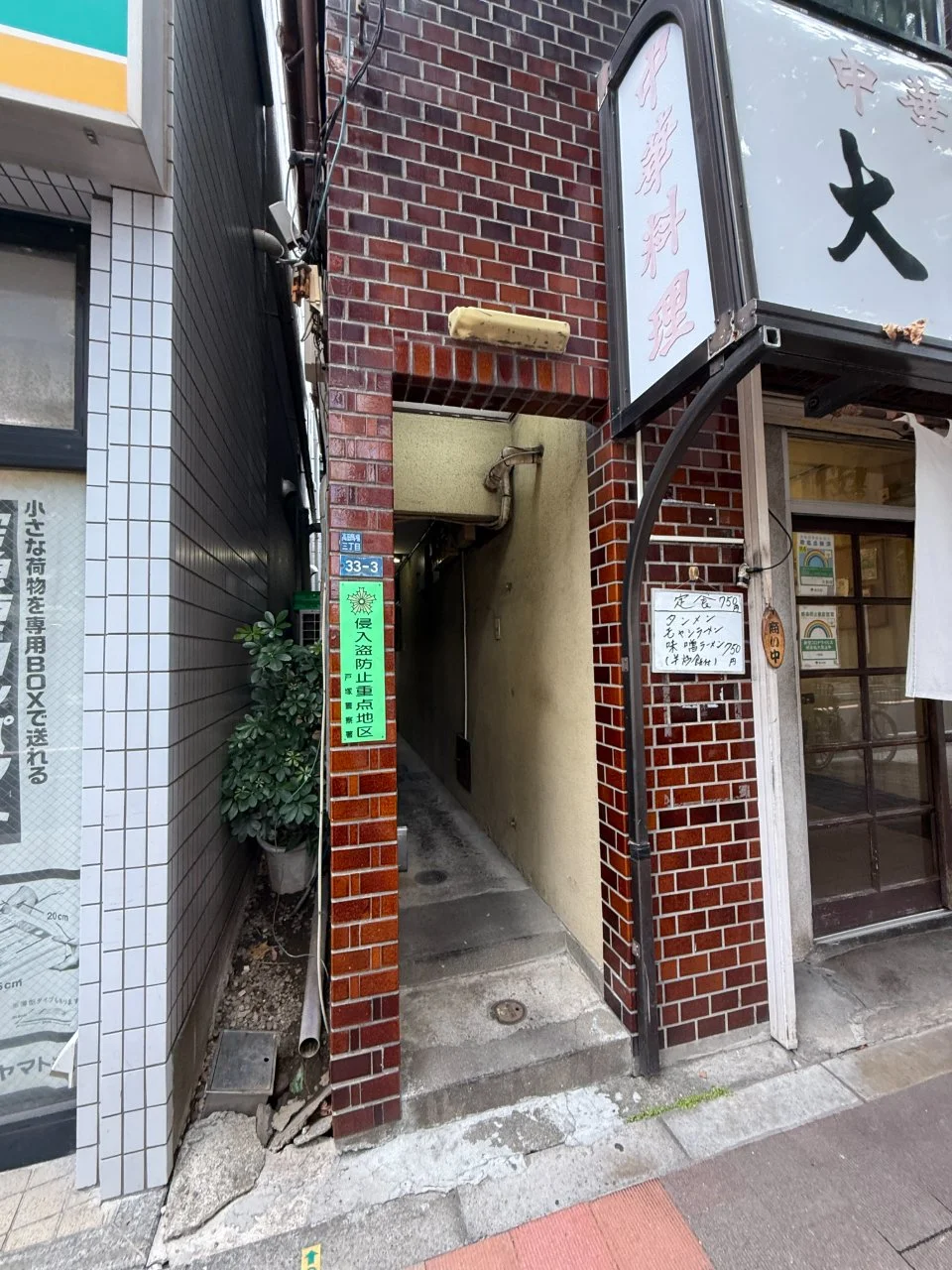 至楽荘 1 エントランス 3