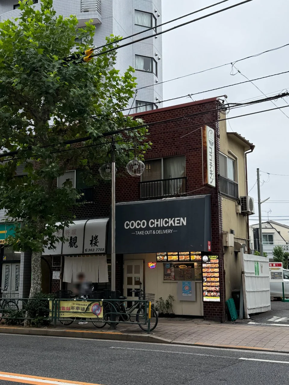 至楽荘 1 外観 1