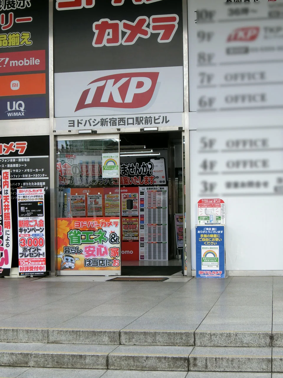 ヨドバシ新宿西口駅前ビル 3 ビルエントランス 3