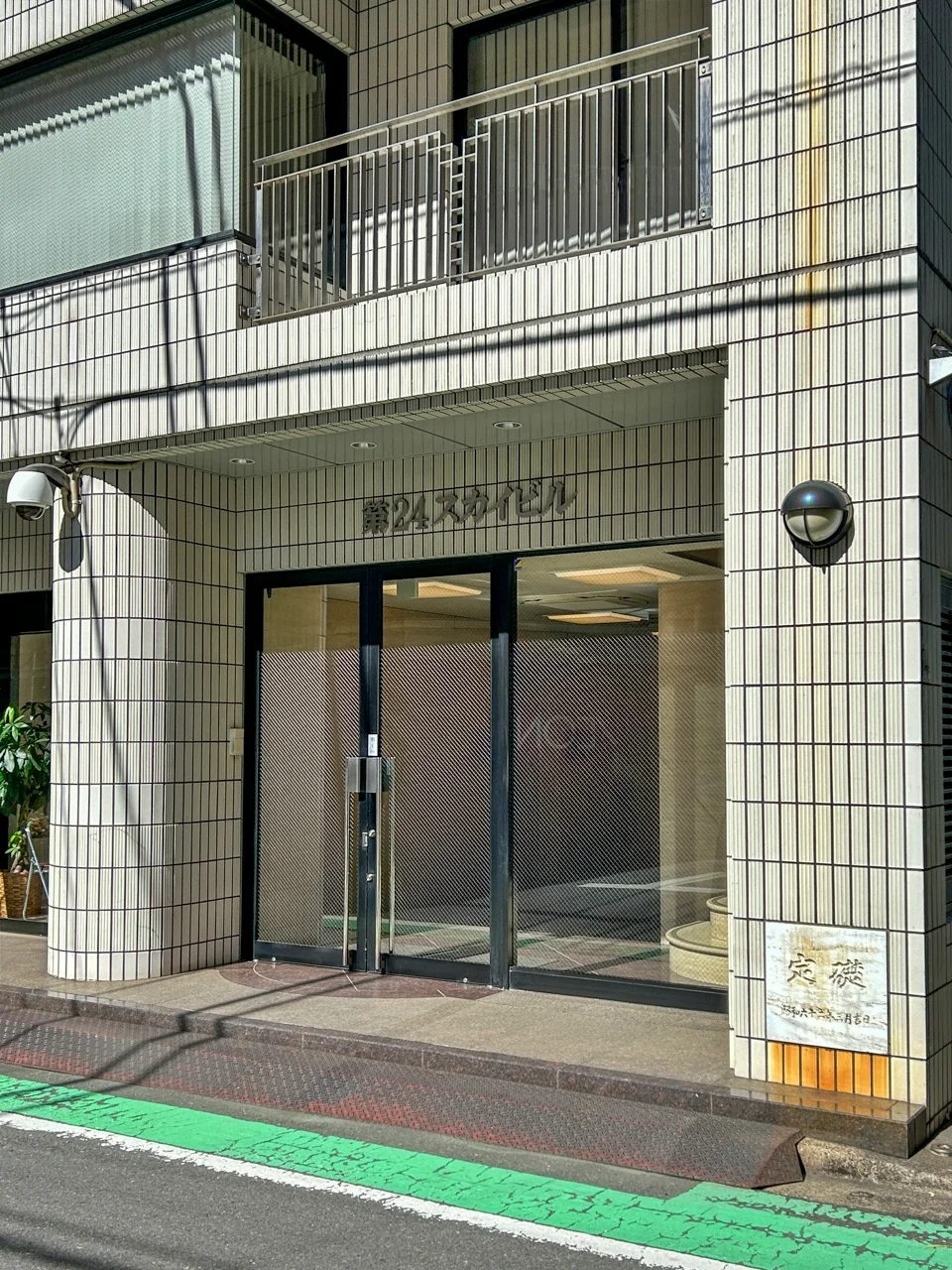 第24スカイビル 5 ビルエントランス 5