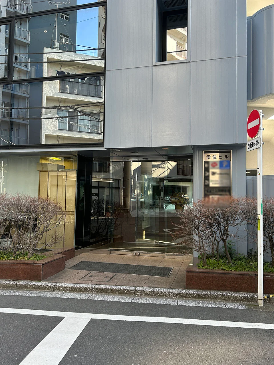 愛住ビル 2 ビルエントランス 4