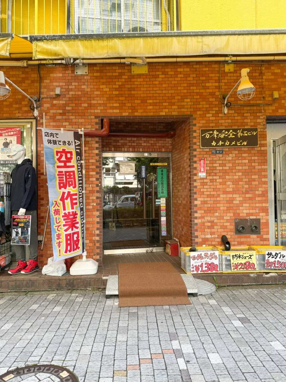 万年安全第3ビル - 画像1