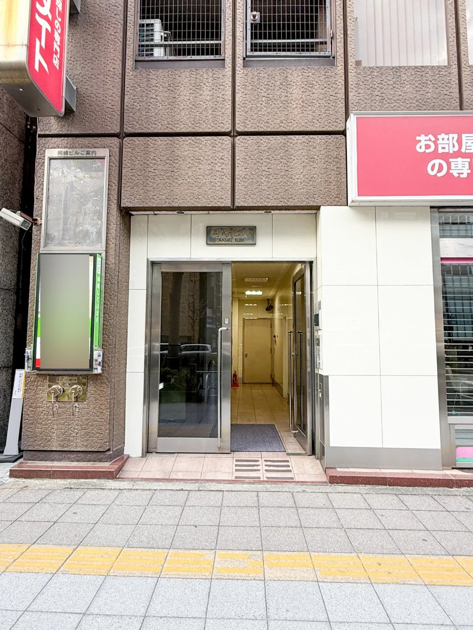 岡崎ビル - 画像1