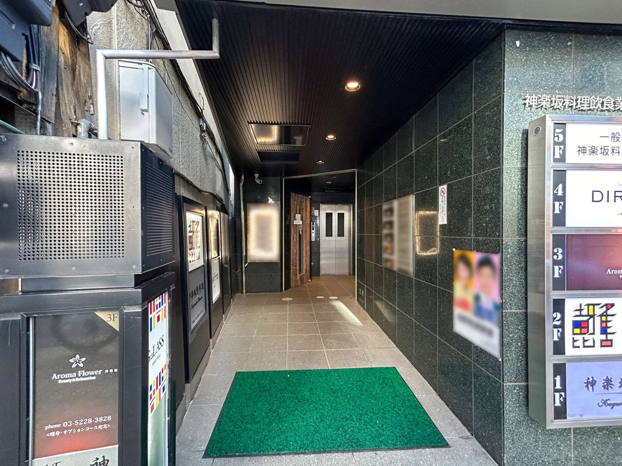 神楽坂料飲組合ビル 4 エントランス 3