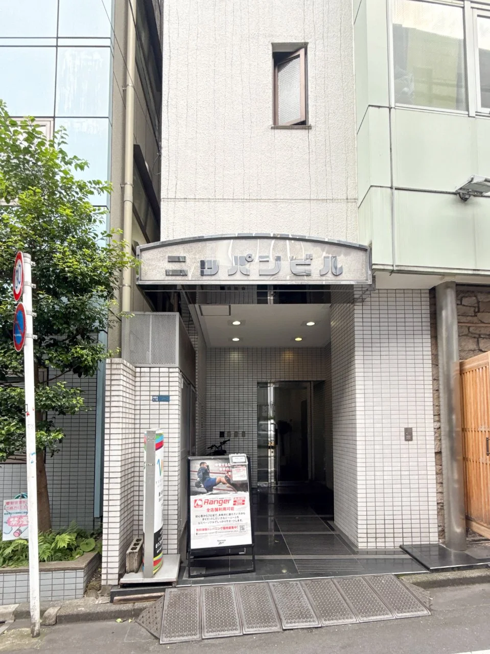 日販ビル 2 エントランス 3