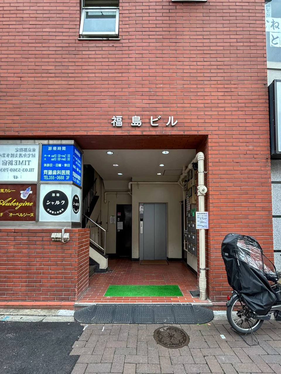 福島ビル 3 エントランス 3