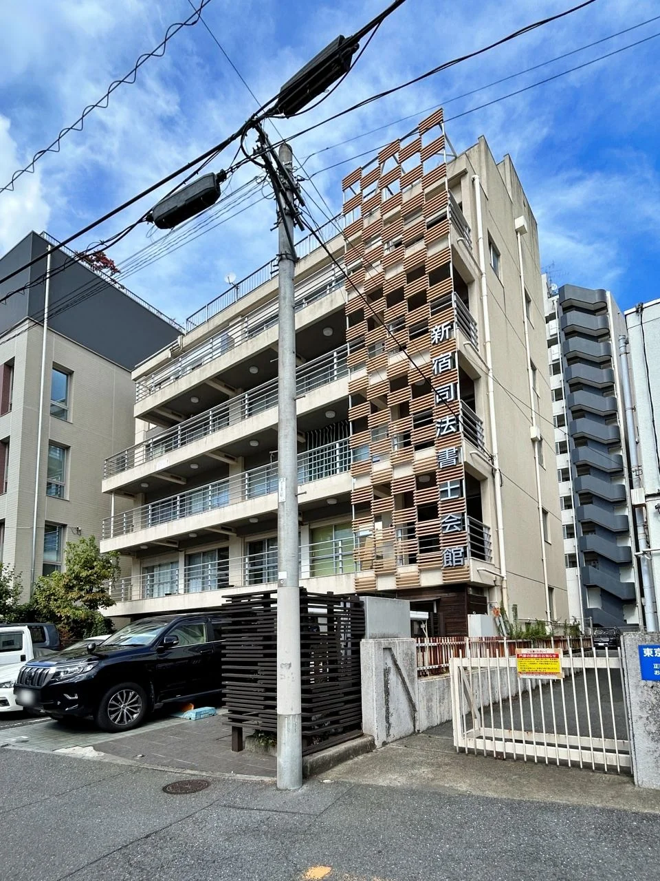 新宿司法書士会館 4 オフィスビル外観 2