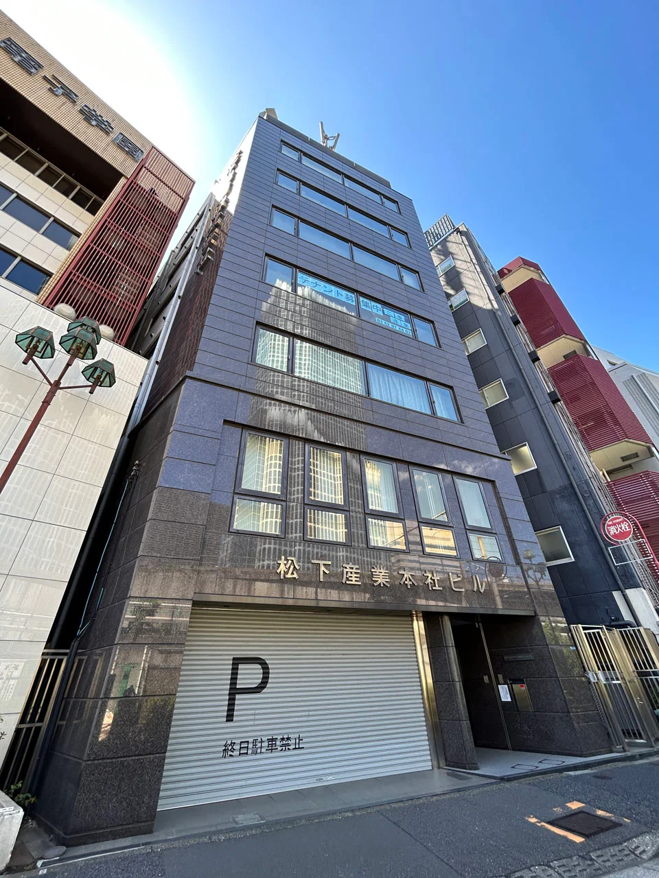 松下産業本社ビル