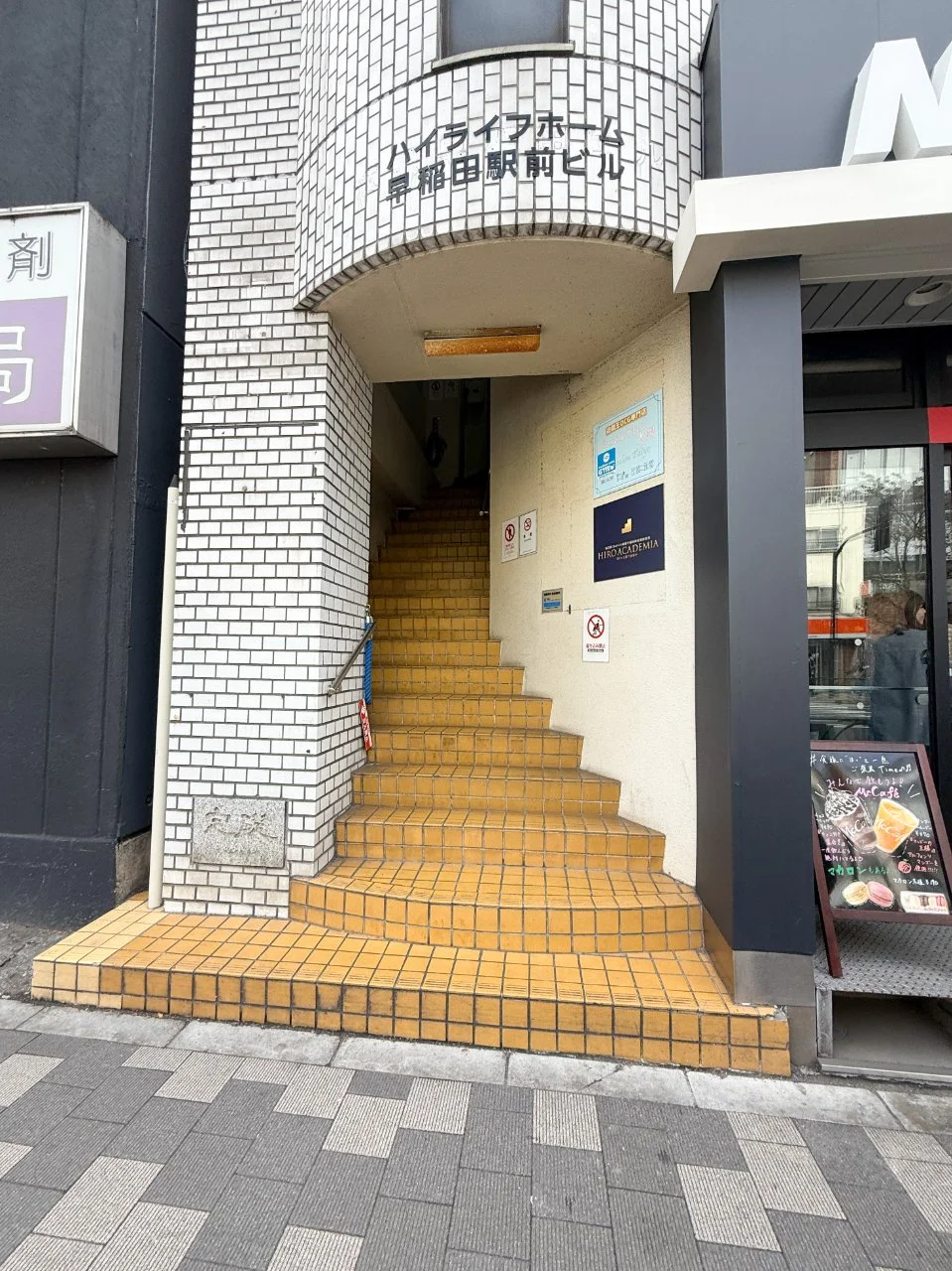 早稲田駅前ビル 5 エントランス 3