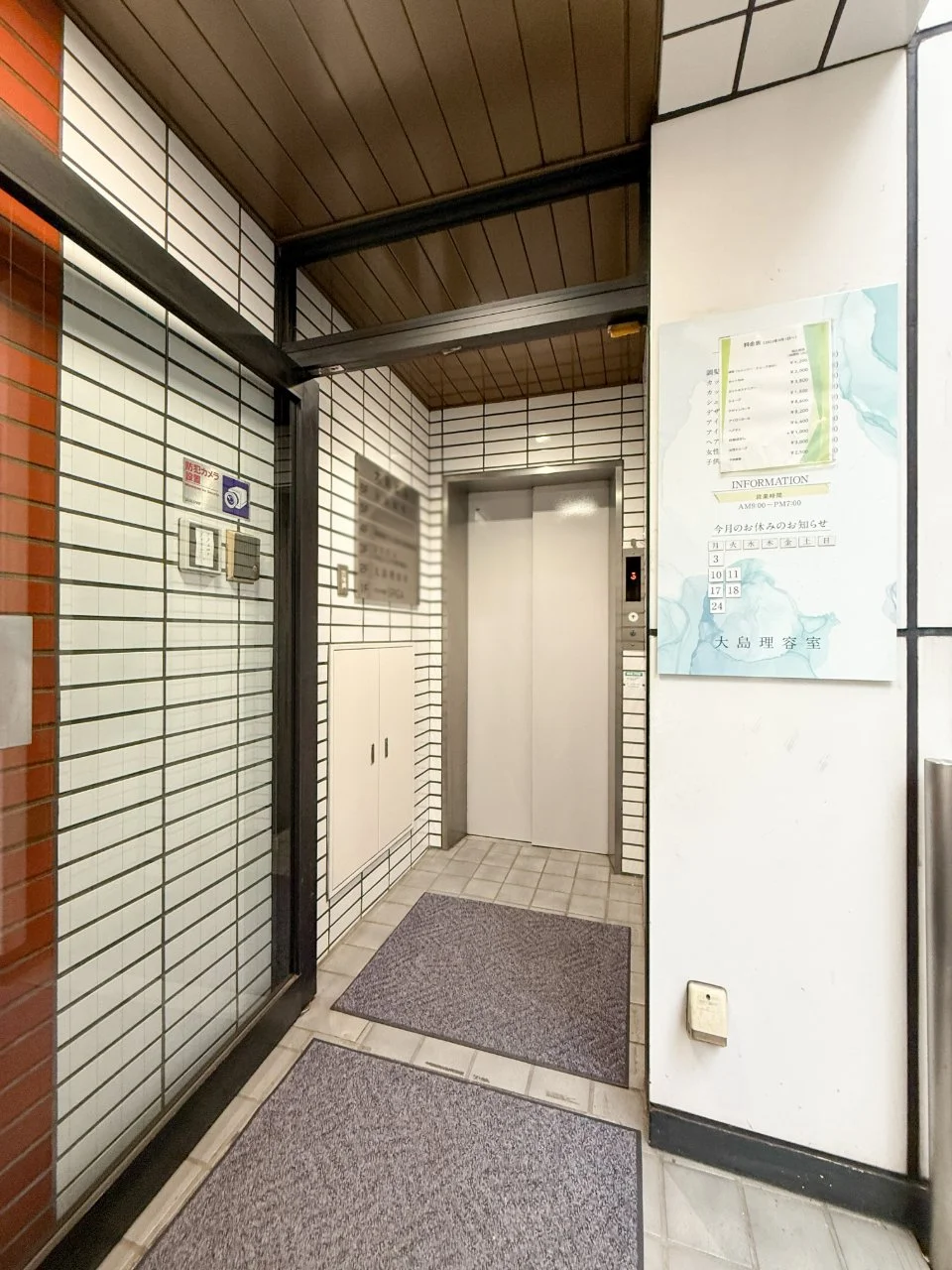 大島ビル - 画像1