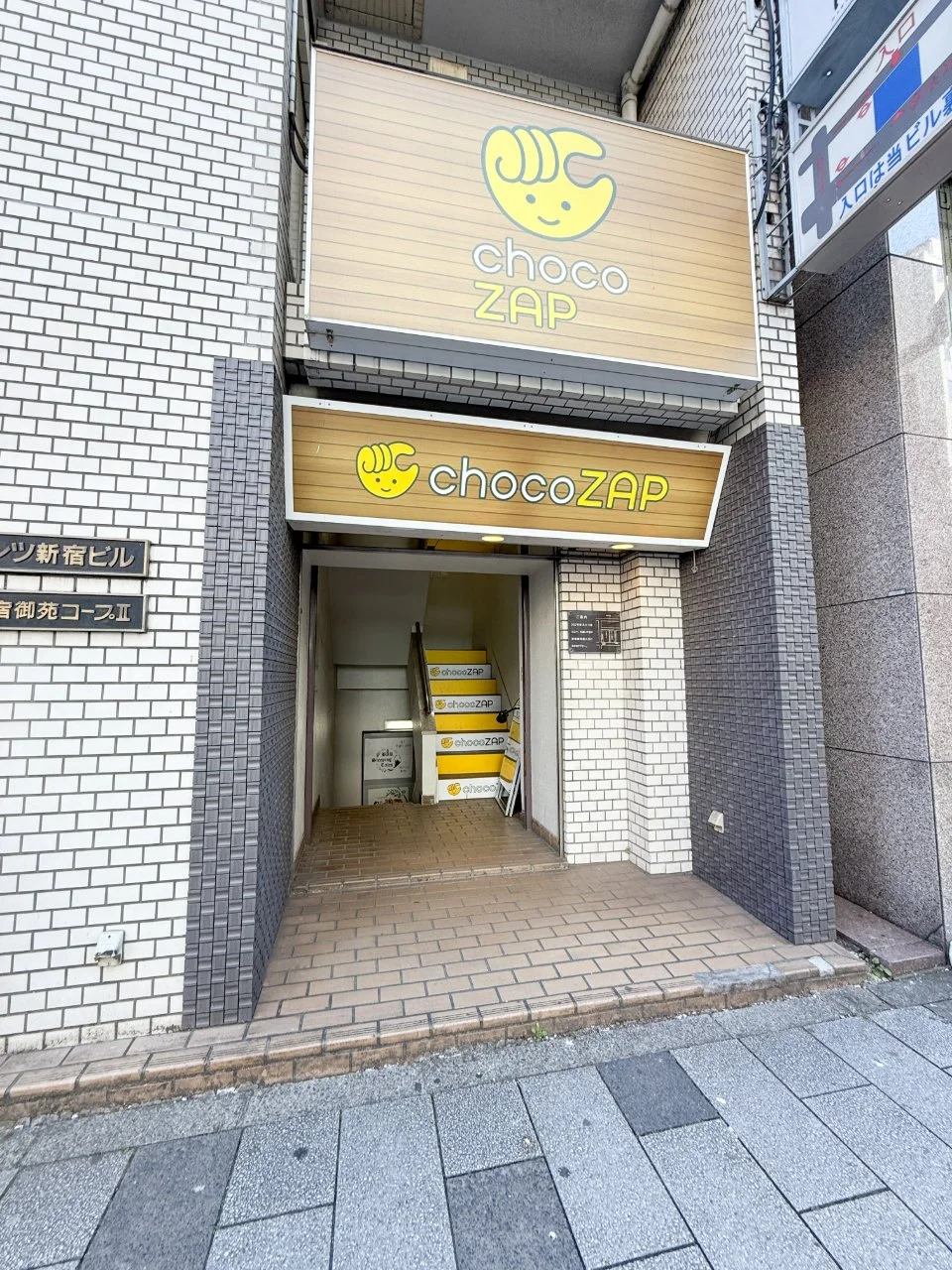 エレメンツ新宿(藤和御苑コープⅡ) 5 ビルエントランス 4