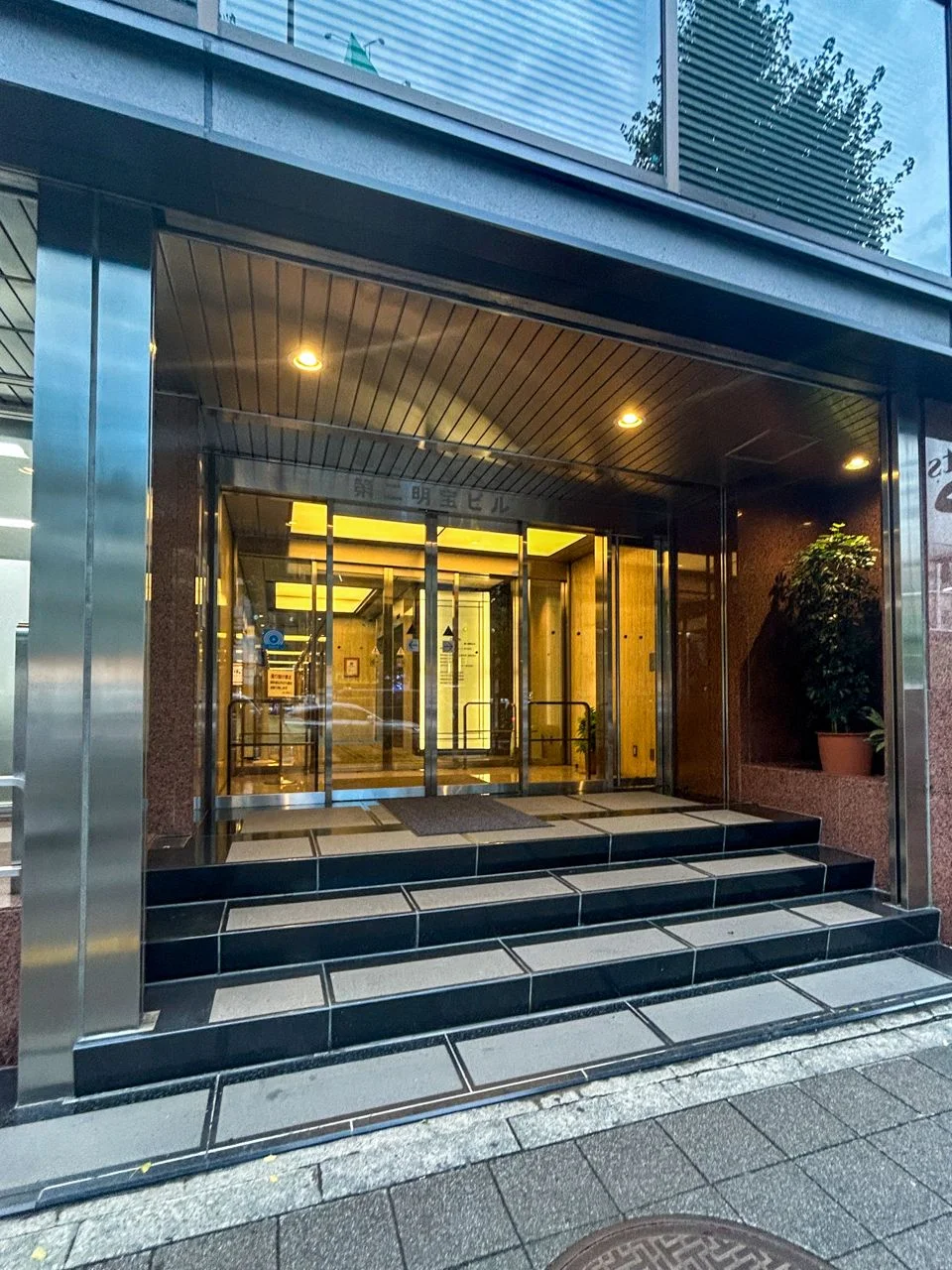 第2明宝ビル（第二明宝ビル） - 画像1