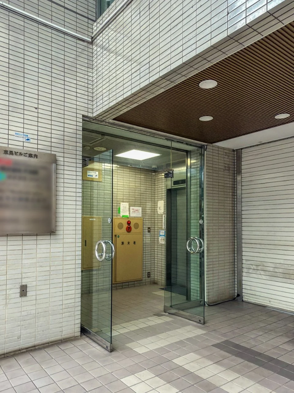 東晃ビル 8 エントランス 3