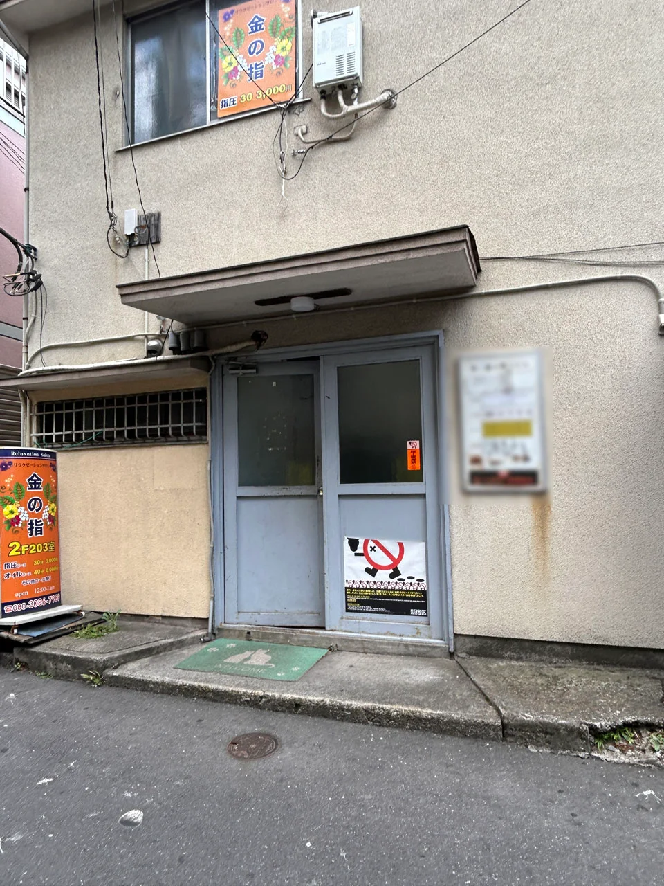 第二富士電工ビル 2 エントランス 3