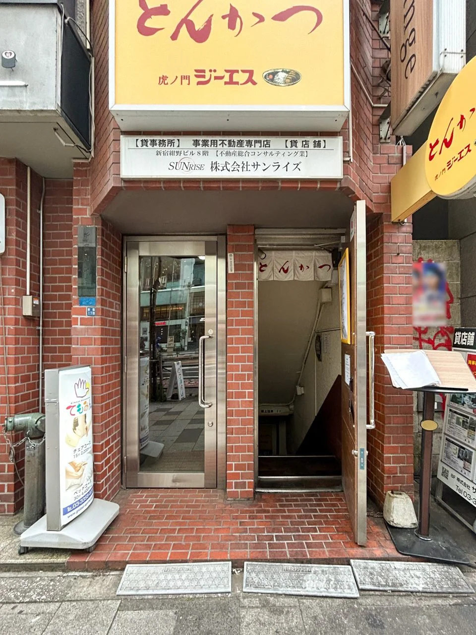 新宿紺野ビル 7 エントランス 3