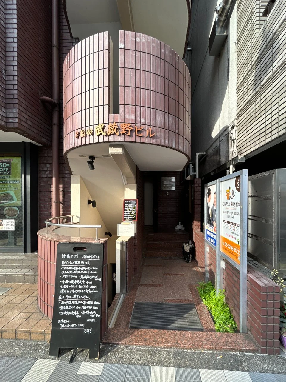 早稲田武蔵野ビル B1 エントランス 3