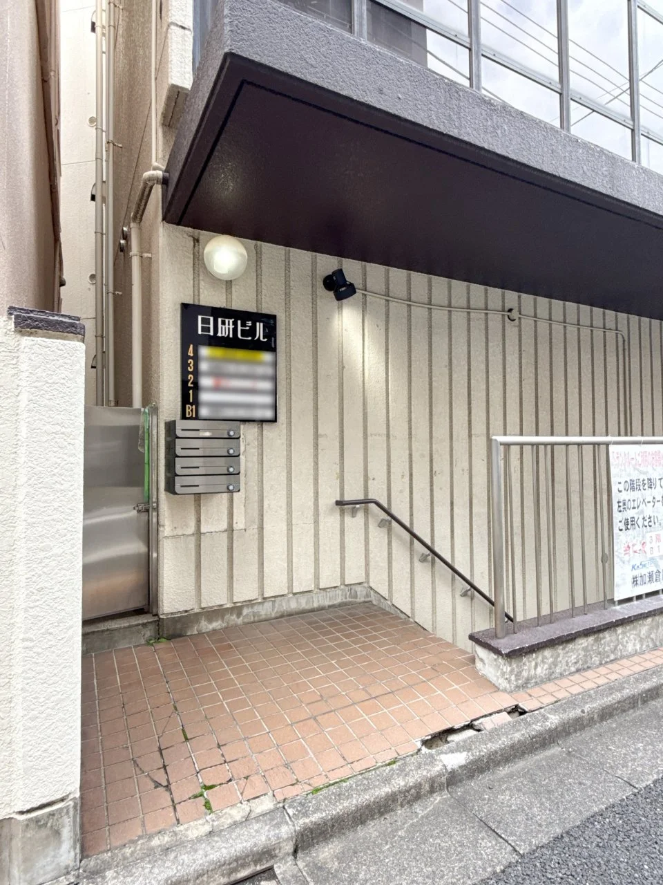 日研ビル 1 ビルエントランス 3