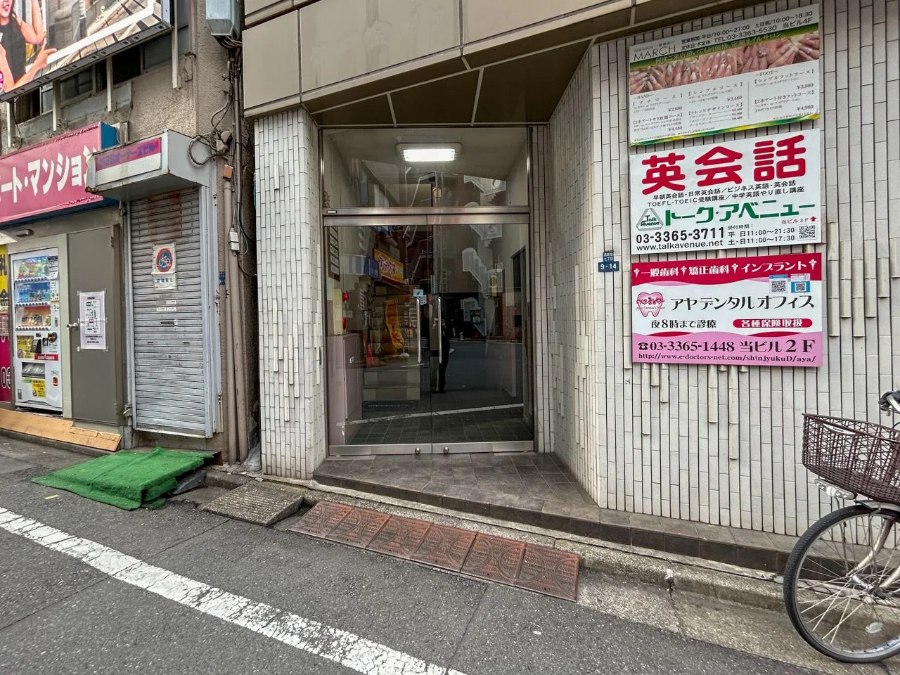 第1江戸金ビル 4 エントランス 3