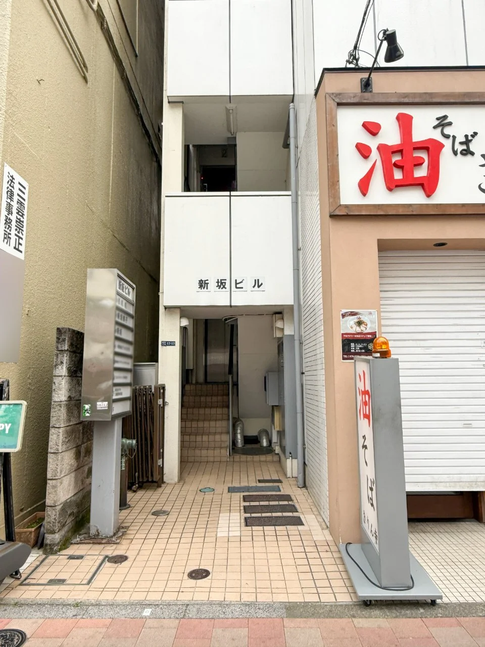 新坂ビル 3 エントランス 3