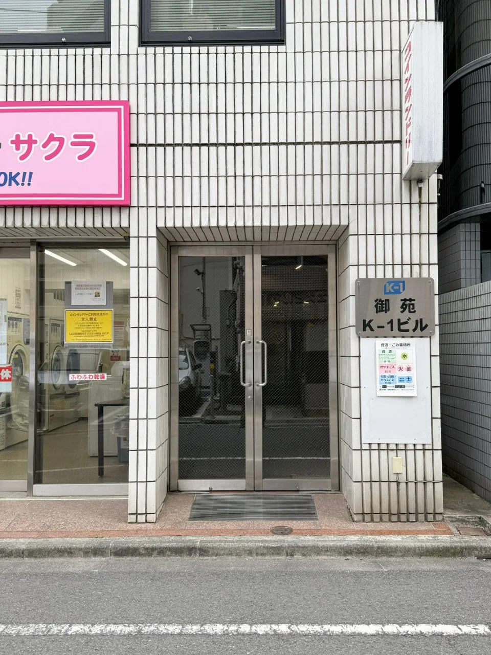 御苑K-1ビル 4 ビルエントランス 3