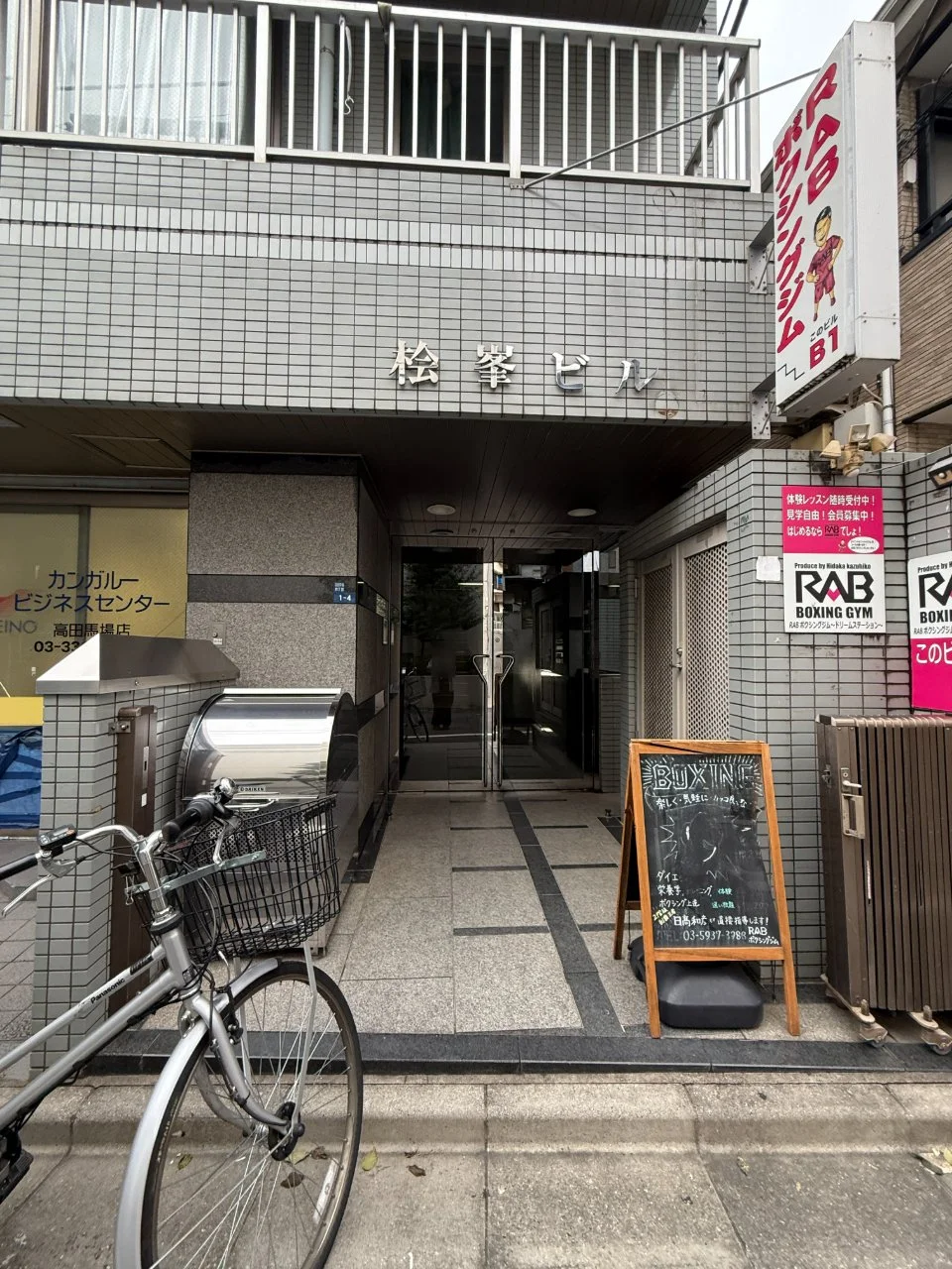 桧峯(ひみね)ビル B1 ビルエントランス 3
