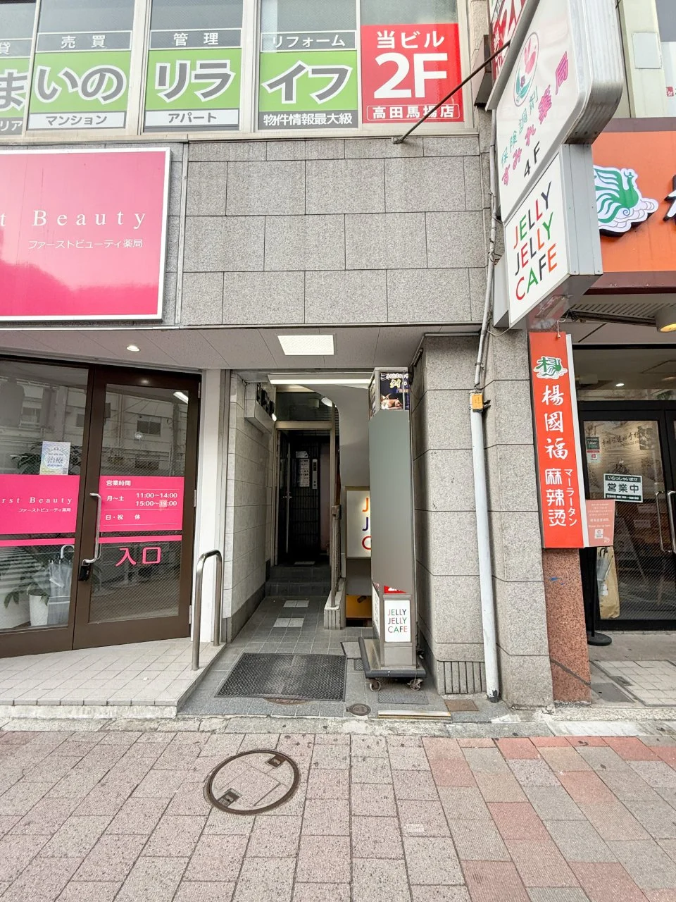 竹内ビル B1 エントランス 3