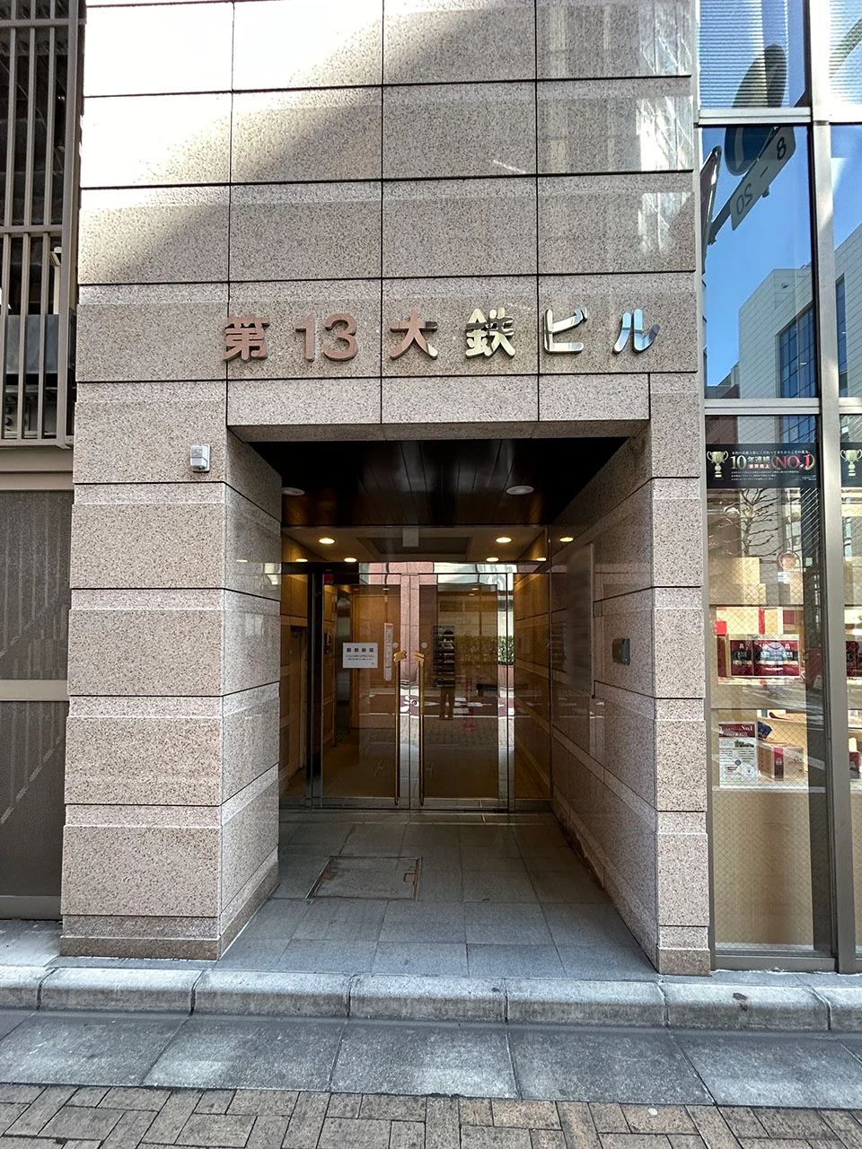 第13大鉄ビル(新宿御苑197ビル) 3 ビルエントランス 4