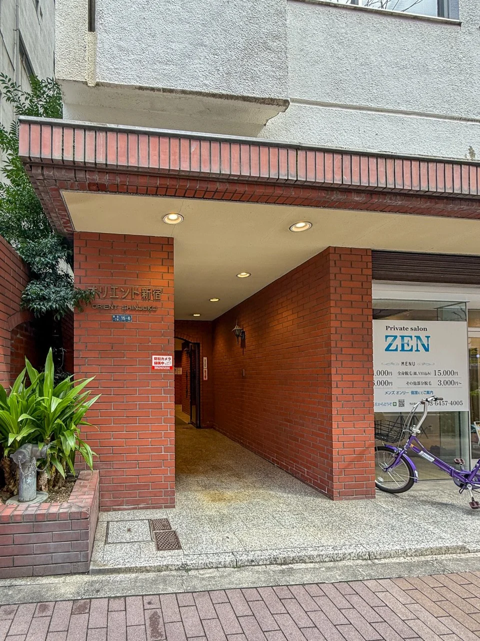 オリエント新宿ビル 9 エントランス 3