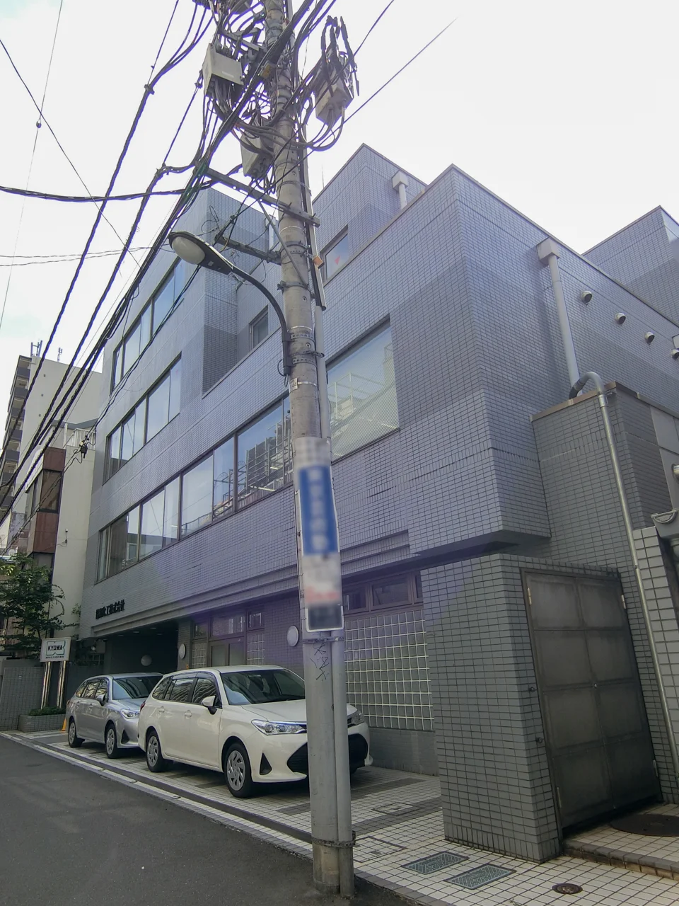 新宿協和加工ビル 1 外観 2