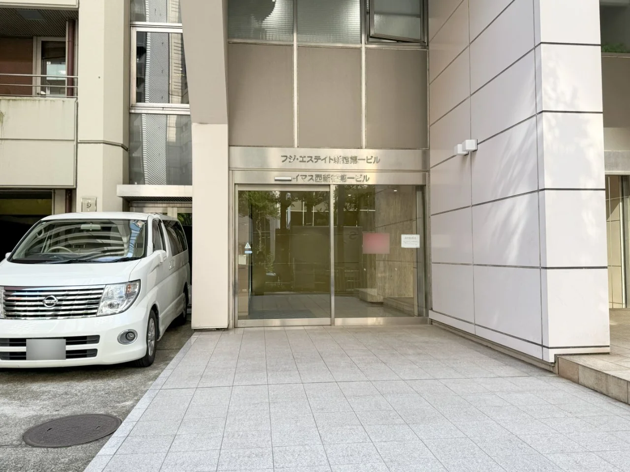 イマス西新宿第1ビル(イマス西新宿第一ビル) 3 ビルエントランス 3