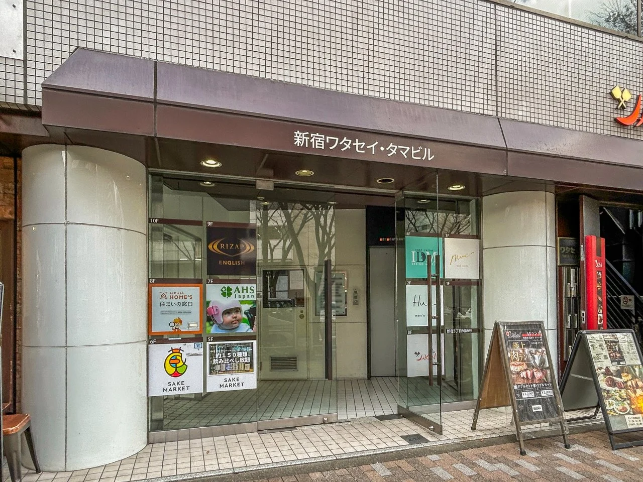 新宿ワタセイ・タマビル 2 エントランス 3