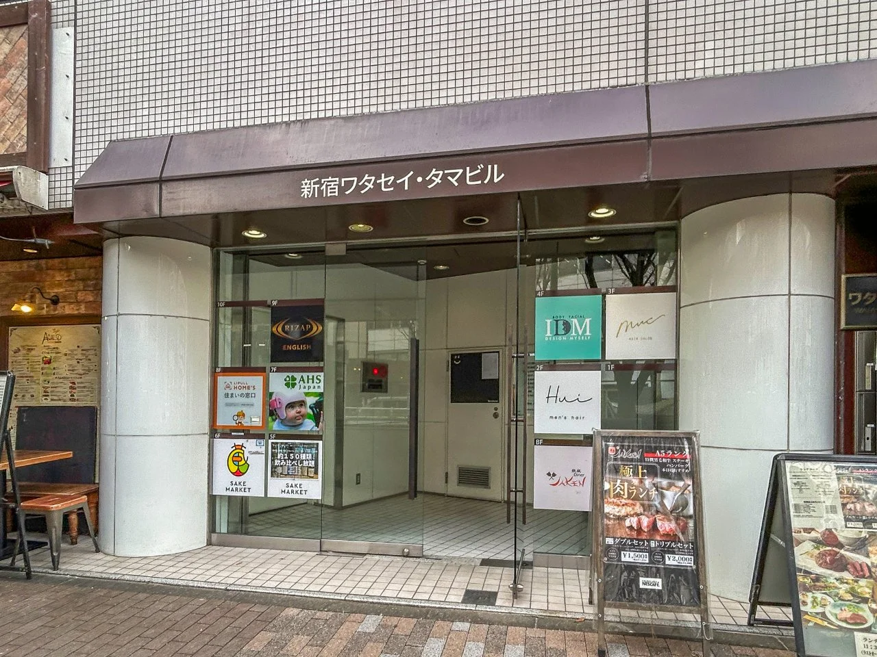 新宿ワタセイ・タマビル 2 エントランス 4